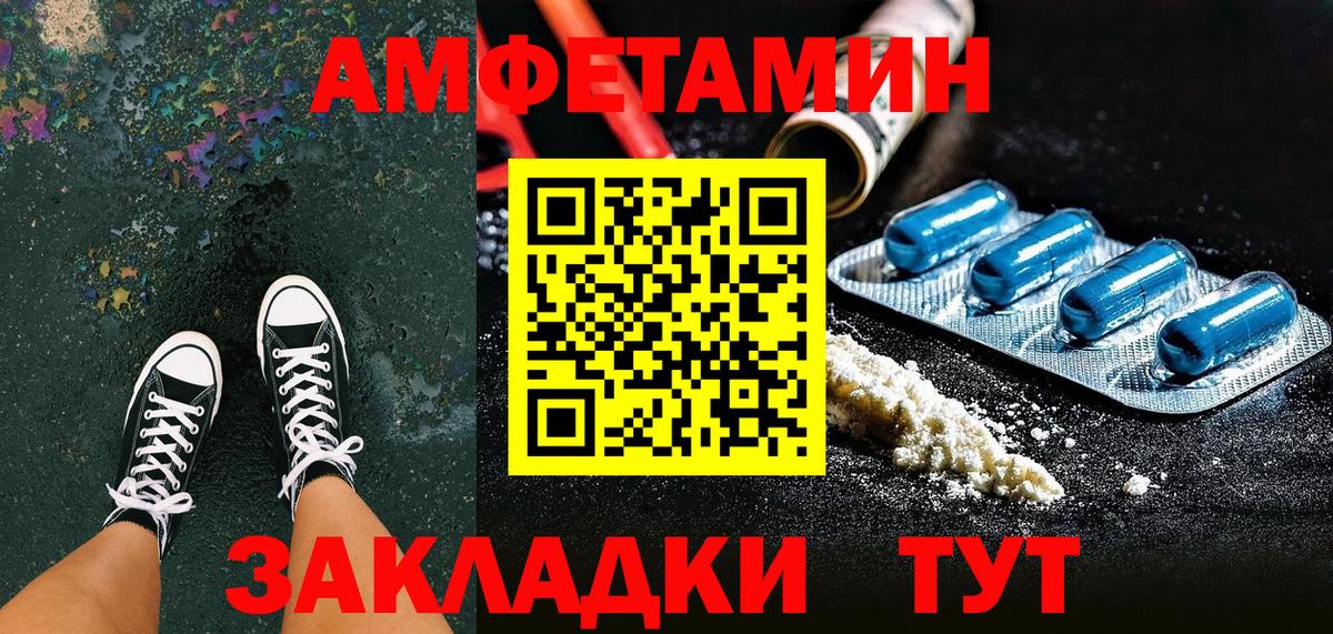 Павловский Посад  АМФ  Вход с VPN  АМФЕТАМИН  Amphetamine VHQ 