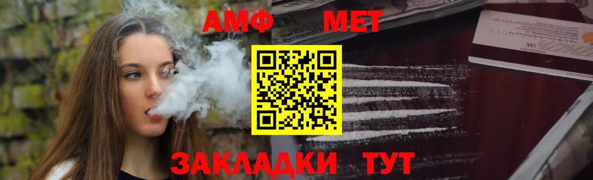 Amphetamine VHQ Павловский Посад