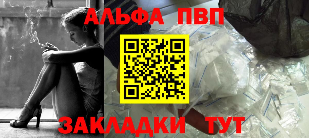 Alfa_PVP кристаллы Павловский Посад
