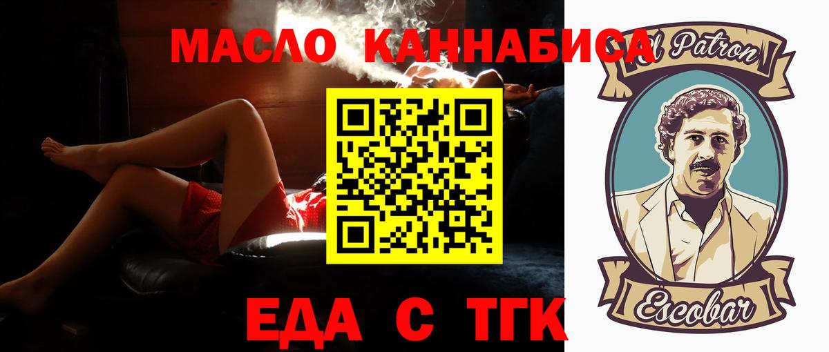 Павловский Посад  Печенье с ТГК марихуана  Вход с VPN 