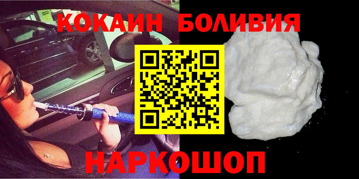 COCAIN  Cocaine VHQ  COCAIN Перу  Вход с VPN  Павловский Посад 