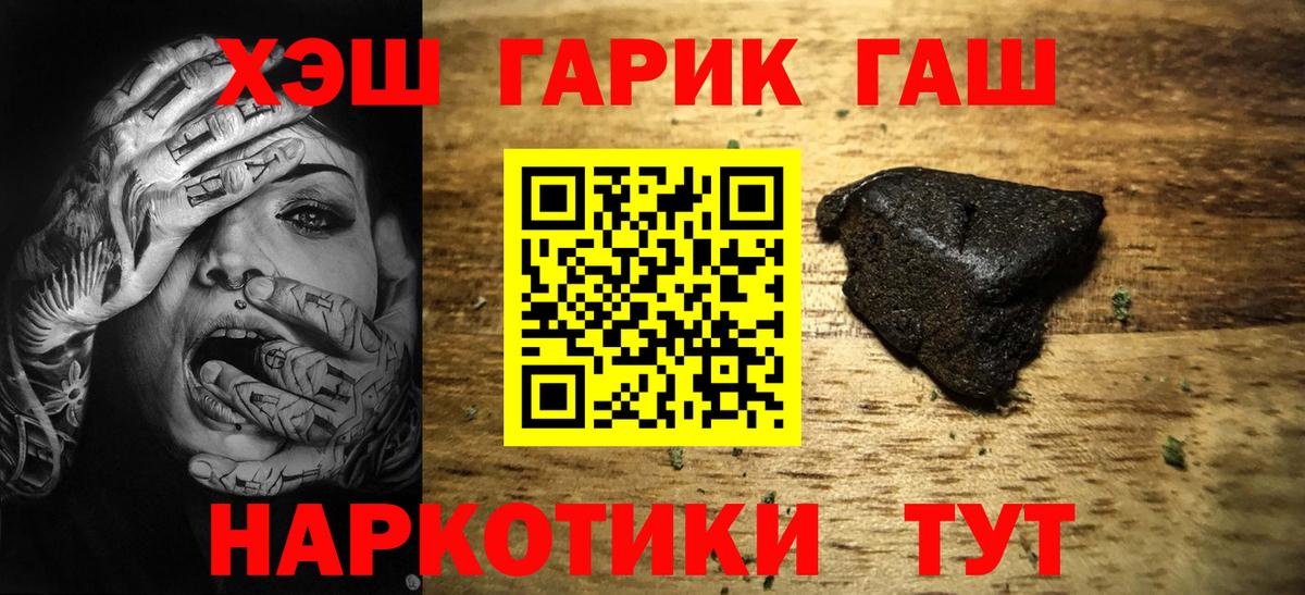 Гашиш Ice-O-Lator  Гашиш  Гашиш Cannabis  Павловский Посад  Вход с VPN 