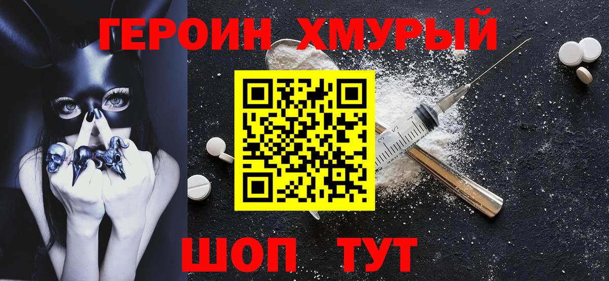 ГЕРОИН гречка Павловский Посад