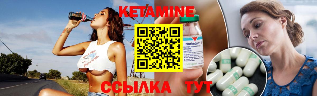 КЕТАМИН ketamine Павловский Посад