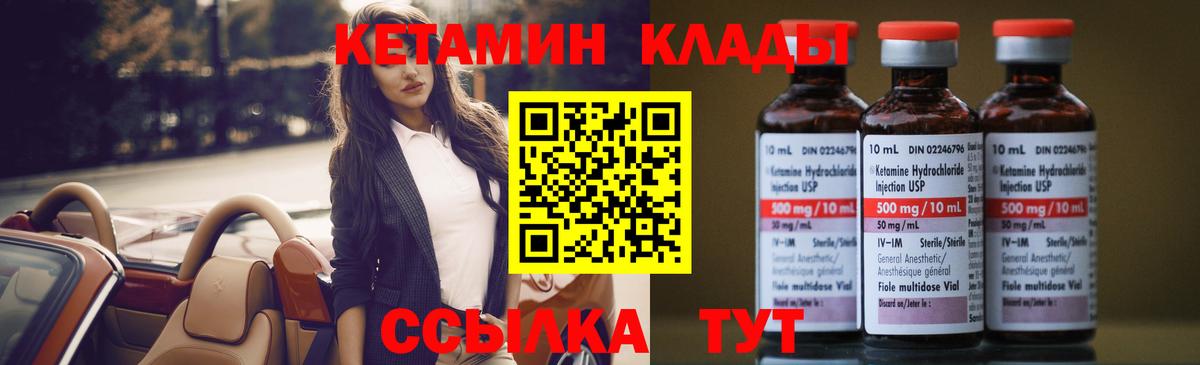 Павловский Посад  КЕТАМИН ketamine  Вход с VPN 
