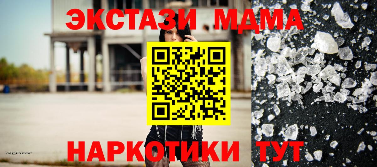 MDMA Molly Павловский Посад