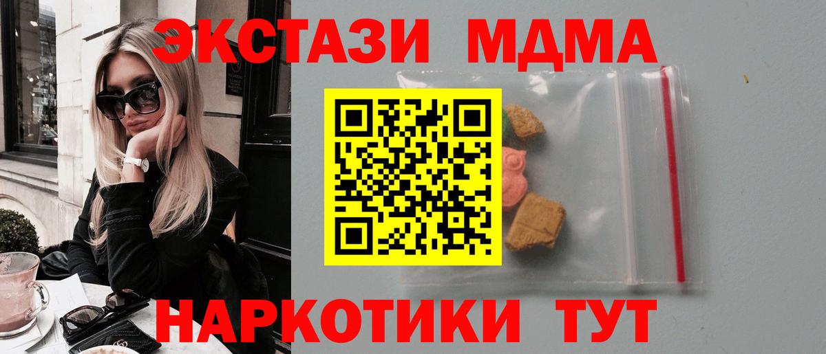 MDMA VHQ  Вход с VPN  MDMA Molly  Павловский Посад 