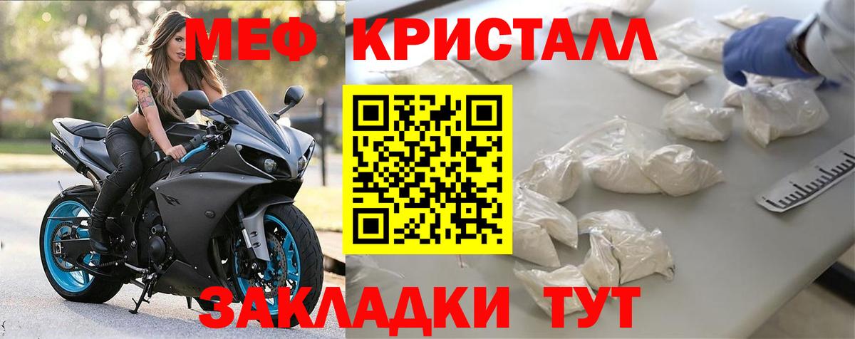 МЕФ мука  МЕФ  Павловский Посад  МЯУ-МЯУ мяу мяу  Вход с VPN 