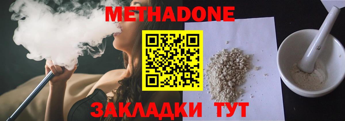 МЕТАДОН VHQ Павловский Посад