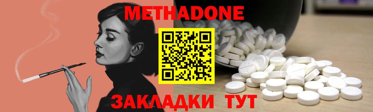 Павловский Посад  darknet телеграм  Вход с VPN  МЕТАДОН мёд  Метадон methadone 