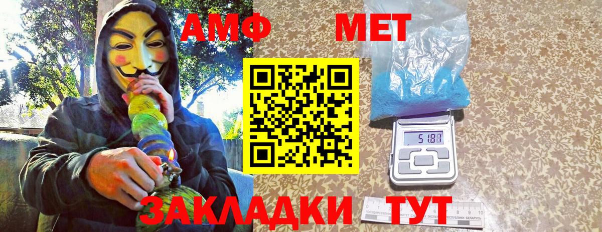 МЕТАМФЕТАМИН витя Павловский Посад
