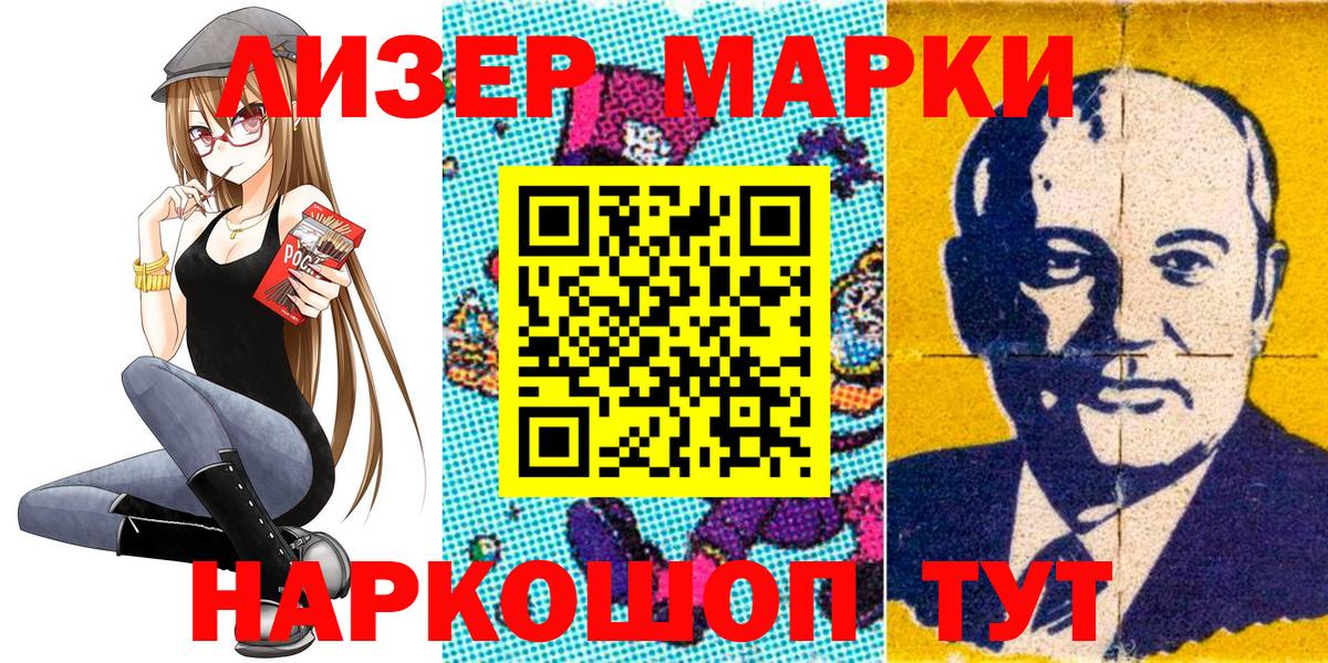 Марки NBOMe 1,5мг Павловский Посад
