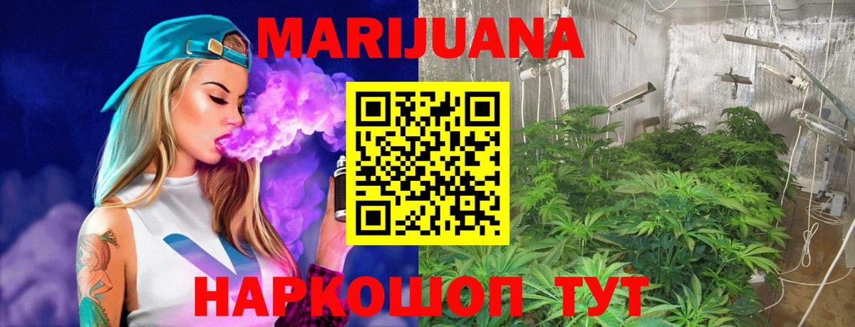 Павловский Посад  Канабис THC 21%  Вход с VPN  Шишки марихуана марихуана  Канабис MAZAR 